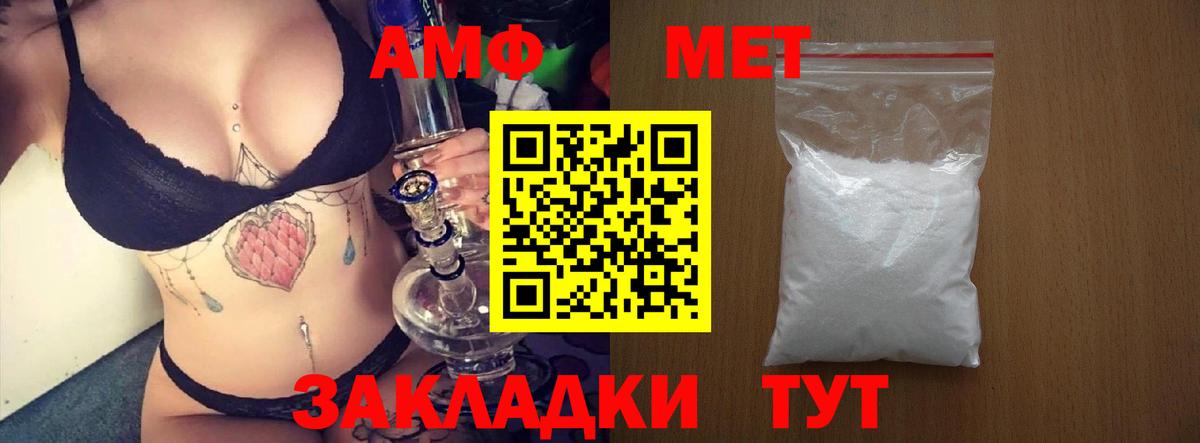 Amphetamine Premium  Вход с VPN  АМФЕТАМИН  Сызрань  АМФ 