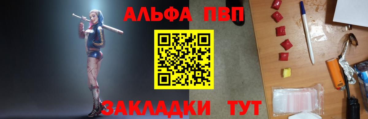 Сызрань  Alfa_PVP СК  Вход с VPN  А ПВП Crystall  Alpha-PVP Соль 