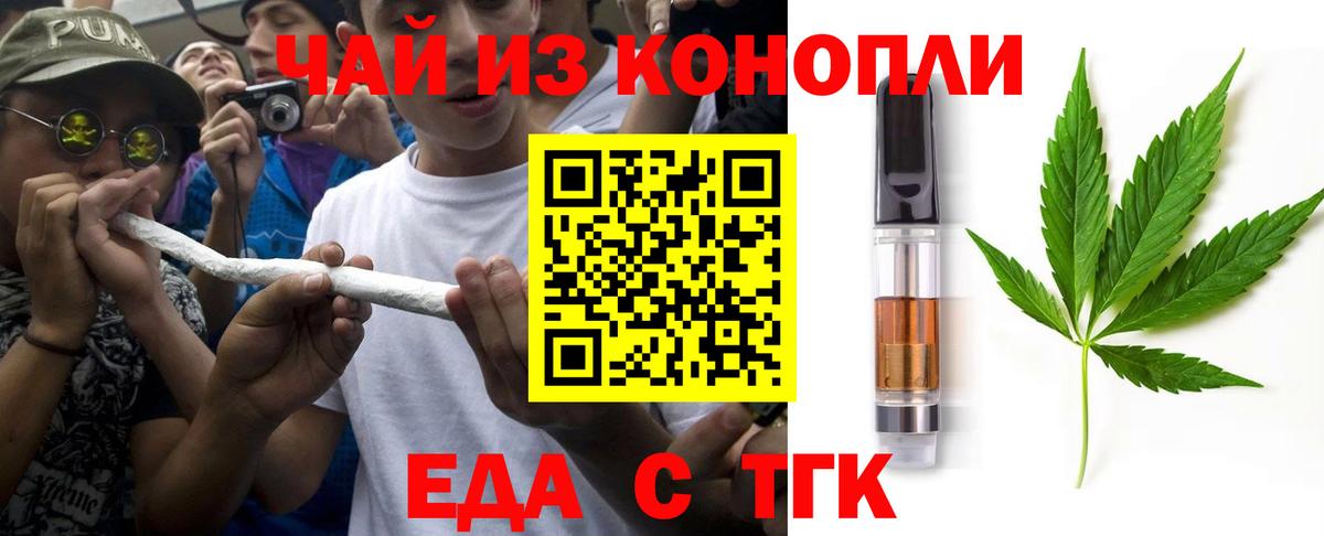 Сызрань  Cannafood марихуана  Вход с VPN 