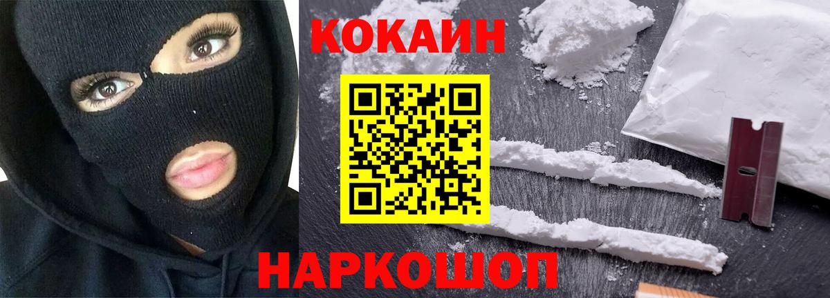 КОКАИН 97% Сызрань
