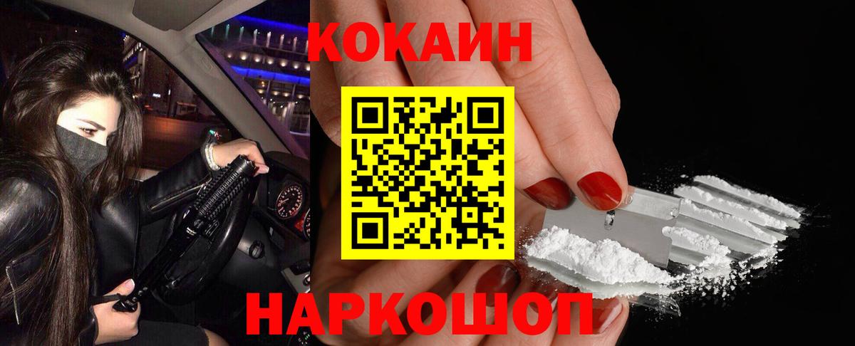 Сызрань  Cocaine Боливия  КОКАИН  Вход с VPN 