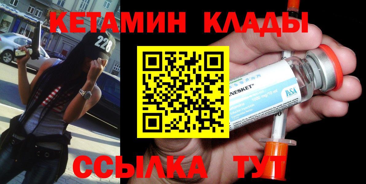 КЕТАМИН VHQ Сызрань