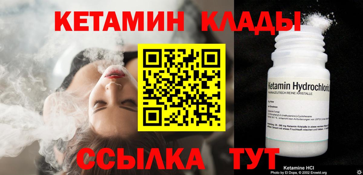 КЕТАМИН VHQ  Вход с VPN  Сызрань  КЕТАМИН ketamine 