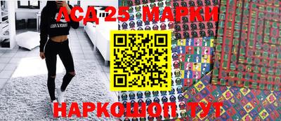 марки lsd Рыбинск