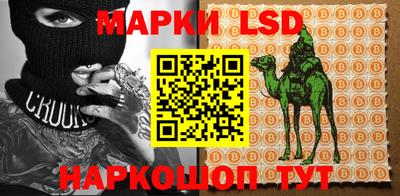 марки lsd Рыбинск