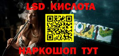марки lsd Рыбинск