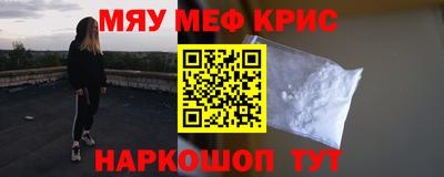 MESCALINE Рязань