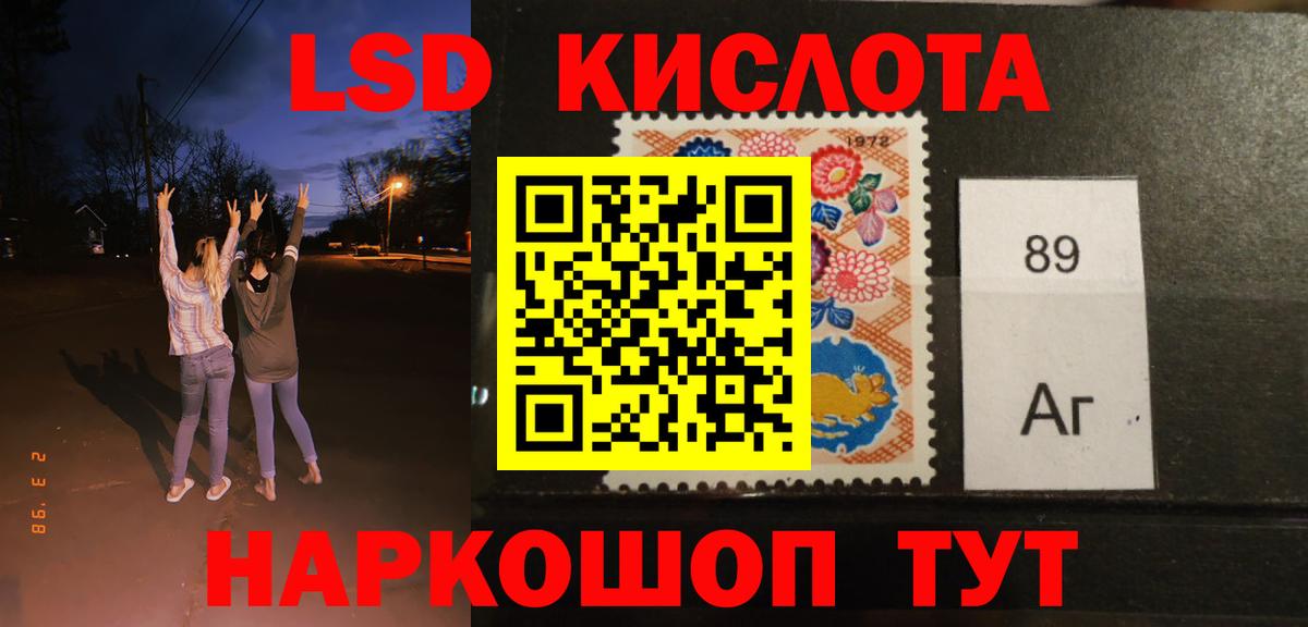 ЛСД экстази ecstasy  LSD-25 экстази ecstasy  Вход с VPN  Сызрань 