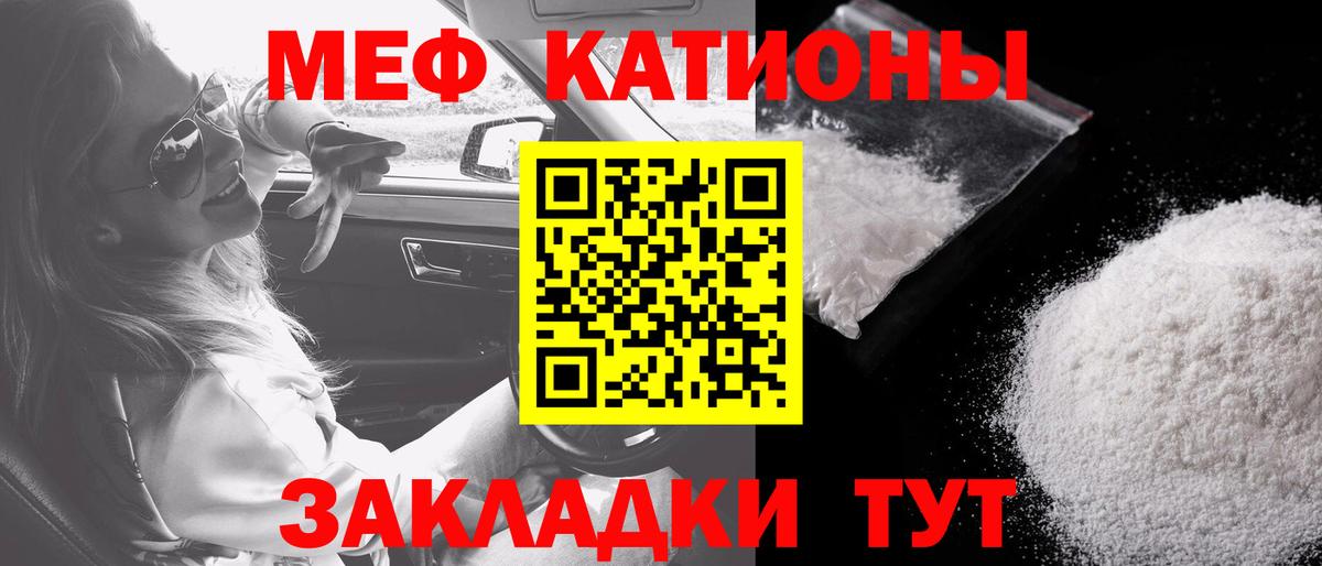 МЕФ мяу мяу  Мефедрон  МЕФ  Сызрань  МЕФ мука  Вход с VPN 