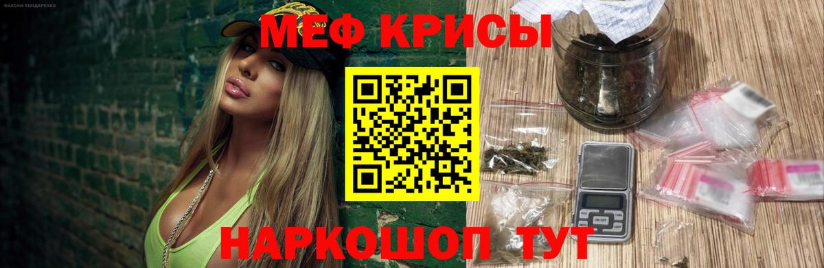 Меф мяу мяу Сызрань