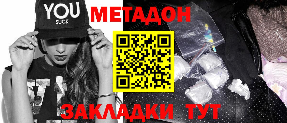 Сызрань  Метадон мёд  Вход с VPN 