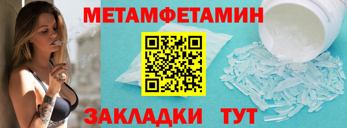МЕТАМФЕТАМИН Декстрометамфетамин 99.9% Сызрань